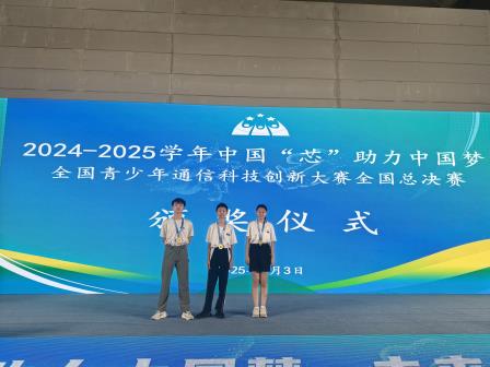 国赛总分第一！罗外初中学子在全国“中国芯”大赛中勇夺桂冠