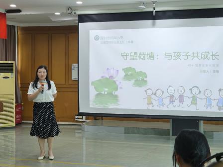 洪湖新绿，携手启航：深圳市洪湖小学举行2025级一年级新生入学培训暨新生家长培训会