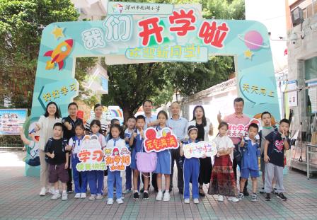 家校携手“童”行，共育校园新苗 ——南湖小学一年级新生入学教育活动圆满举行