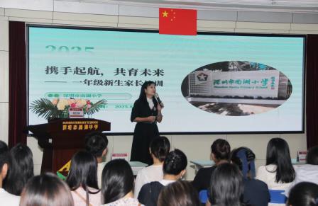 家校携手“童”行，共育校园新苗 ——南湖小学一年级新生入学教育活动圆满举行