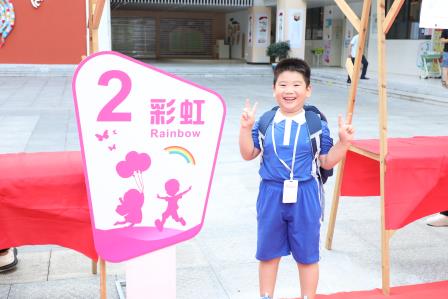 雏燕启航处·家校共育时——深圳市红桂小学举办2025级小一新生入学适应性培训活动暨小一新生家长见面会