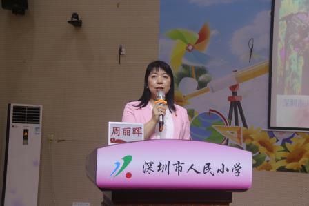 “家校携手 活力启航”——人民小学开展一年级新生培训暨家长会