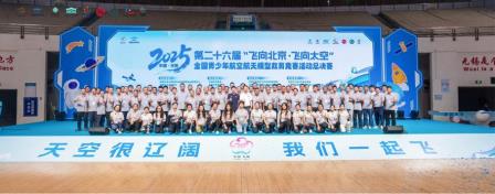 斩获全国一等奖！热烈祝贺罗湖小学学子在全国青少年航空航天模型总决赛中勇创佳绩！