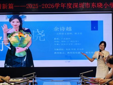 青蓝携手启新程   薪火相传育桃李——深圳市东晓小学举行2025-2026学年师徒结对仪式