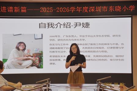 青蓝携手启新程   薪火相传育桃李——深圳市东晓小学举行2025-2026学年师徒结对仪式