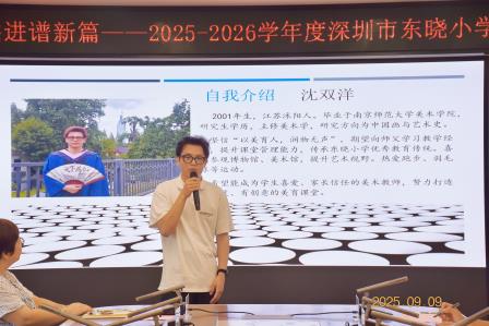 青蓝携手启新程   薪火相传育桃李——深圳市东晓小学举行2025-2026学年师徒结对仪式