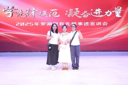 用爱与智慧点亮每一颗星 ——星园学校教师金涵亮相罗湖教育先模事迹宣讲会