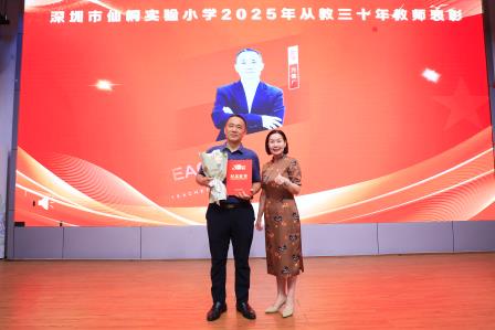 感念师恩，共沐师情——深圳市仙桐实验小学开展教师节活动