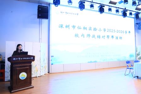 总结复盘明方向，师徒结对传妙招——深圳市仙桐实验小学举行全体教职工会议