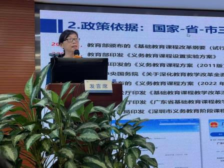 鉴往知来，砥行致远 ——罗湖区教育科学研究院召开全区小学教学工作会议