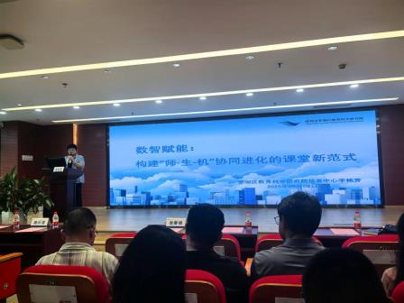 鉴往知来，砥行致远 ——罗湖区教育科学研究院召开全区小学教学工作会议