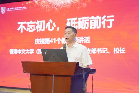 礼韵颂师恩·文心筑梦长——港中大（深圳）附属礼文学校隆重举行第41个教师节庆祝活动
