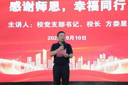 深圳市罗湖区滨河实验中学温情献礼第41个教师节｜ 春晖映心田，师恩暖滨实