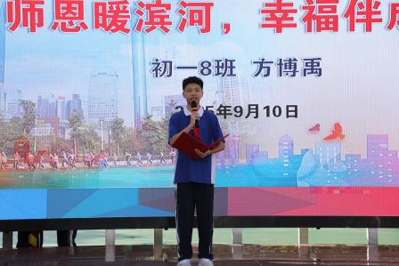 深圳市罗湖区滨河实验中学温情献礼第41个教师节｜ 春晖映心田，师恩暖滨实