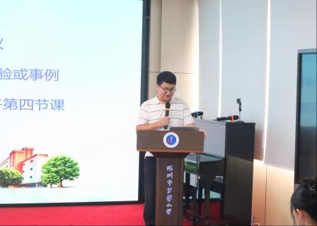 凝聚育人智慧 分享工作心得——罗芳小学召开新学期首期班主任工作会议
