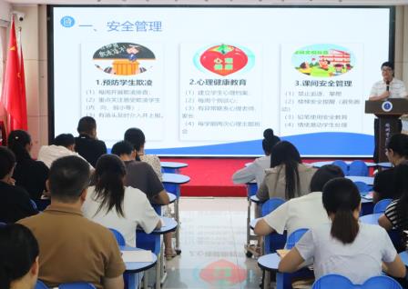 凝聚育人智慧 分享工作心得——罗芳小学召开新学期首期班主任工作会议