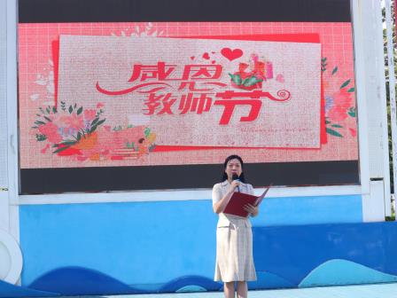 金秋九月颂师恩——深圳市罗芳小学举行庆祝第41个教师节活动