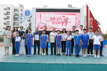 金秋九月颂师恩——深圳市罗芳小学举行庆祝第41个教师节活动