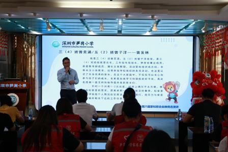 2025学年度深圳市笋岗小学家校联合会换届选举圆满落幕