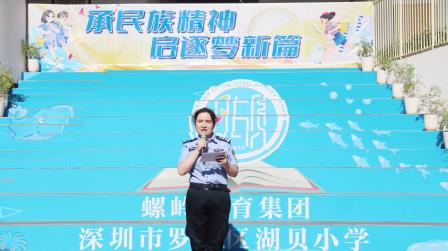 金秋启新篇 同心筑梦想 ——湖贝小学举行2025-2026第一学年开学典礼活动