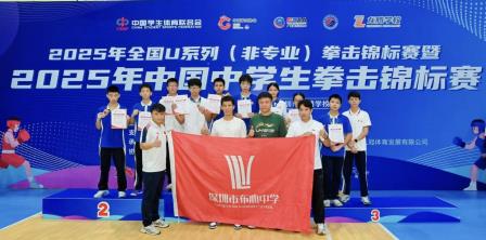 喜报！布心学子在全国中学生拳击锦标赛中“拳”力出击，一举夺魁