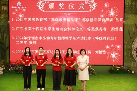 以教育家精神铸魂 勇担仁爱育人使命 ——星园学校庆祝第41个全国教师节活动 