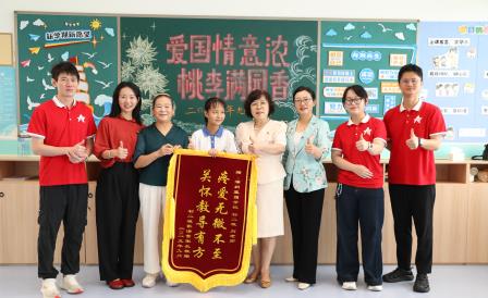 以教育家精神铸魂 勇担仁爱育人使命 ——星园学校庆祝第41个全国教师节活动 
