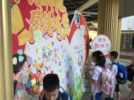 以教育家精神铸魂强师，谱写教育强国建设华章 ——深圳市翠竹教育集团滨河小学庆祝第41个教师节活动