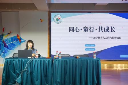 凝心聚力启新程，多维赋能共成长 ——深圳市景贝小学2025-2026学年第一学期开学前系列会议顺利召开