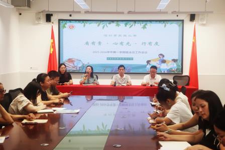 肩有责 心有光 行有度——东晓小学召开新学期班主任工作会议