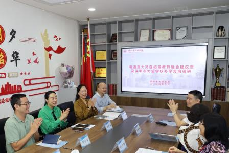 深化深港教育资源融合，撬动区域经济发展 ——深圳市人大代表赴深圳市大望学校开展粤港澳大湾区初等教育融合建议案调研暨教师节慰问活动