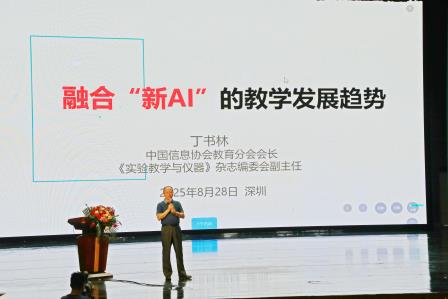 智领未来，集团赋能——深北莫附属布心中学全体教师赴深圳北理莫斯科大学参训