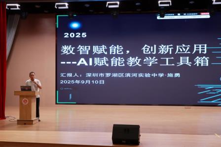 AI 赋能 PBL：红桂中学以拓维课程建设驱动新质课堂革新