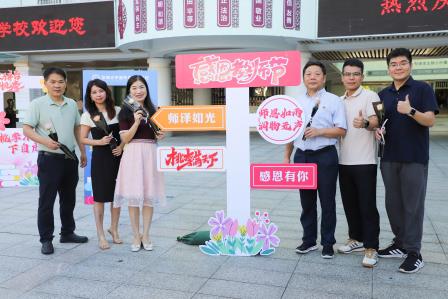 罗外实验学校举行系列教师节庆祝活动 弘扬教育家精神