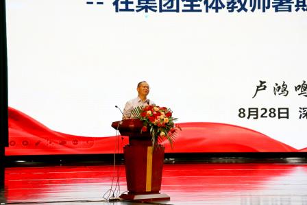 智领未来，集团赋能——深北莫附属布心中学全体教师赴深圳北理莫斯科大学参训