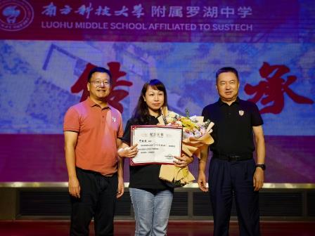 南方科技大学附属罗湖中学隆重举行第41个教师节庆祝活动