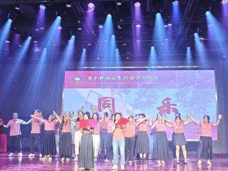 南方科技大学附属罗湖中学隆重举行第41个教师节庆祝活动