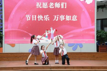 我爱吾师，感恩相伴 ——深圳市莲南教育集团安芳小学开展庆祝第41个教师节活动