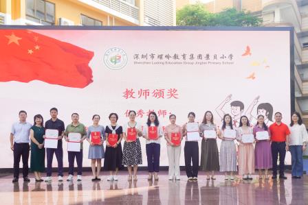 匠心育桃李，砥砺绽芳华——深圳市景贝小学举办庆祝教师节系列活动