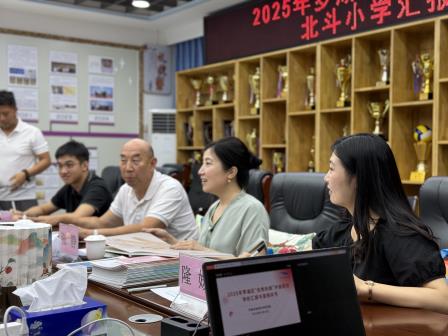 北斗小学开展罗湖区“优秀科组”评选项目汇报与答辩活动