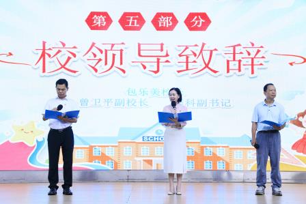“桐”你一起，礼遇未来——深圳市仙桐实验小学举行2025年秋季开学典礼