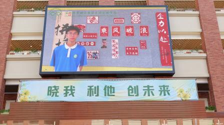 奋斗为楫航学海，笃学为帆济云程！——翠园东晓创新学校2025秋季开学典礼暨书记校长思政课圆满落幕