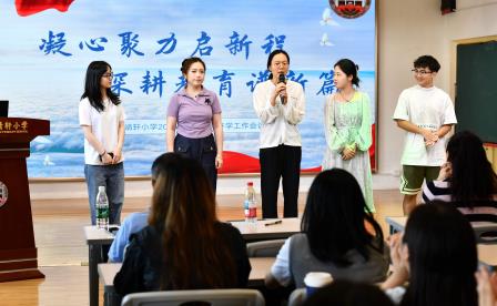 凝心聚力启新程，深耕教育谱新篇 ——深圳市靖轩小学召开2025-2026学年第一学期开学工作会议暨师德师风专题培训会议