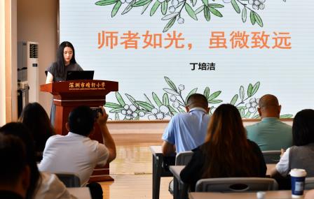 凝心聚力启新程，深耕教育谱新篇 ——深圳市靖轩小学召开2025-2026学年第一学期开学工作会议暨师德师风专题培训会议