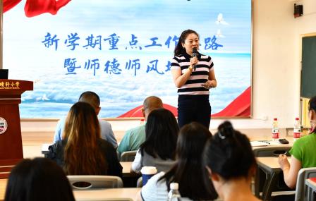 凝心聚力启新程，深耕教育谱新篇 ——深圳市靖轩小学召开2025-2026学年第一学期开学工作会议暨师德师风专题培训会议