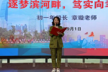 深圳市罗湖区滨河实验中学2025年秋季学期开学首日纪实｜承历史薪火，赴时代新程