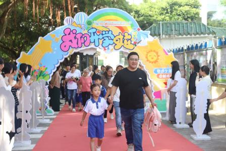 迈好成长第一步 快乐启航新旅程——景园实验小学开展2025学年一年级新生入学适应日活动