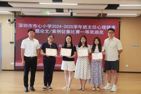 新征程，再出发！ —— 布心小学召开 2025-2026 学年第一学期班主任会议
