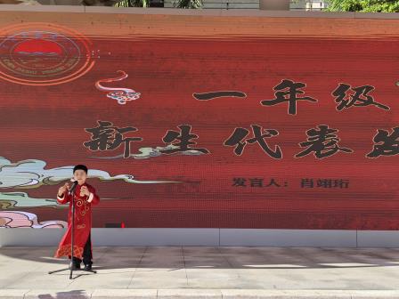 诗艺耀新途，飞天启新程——深圳市水库小学举行2025-2026学年第一学期开学典礼