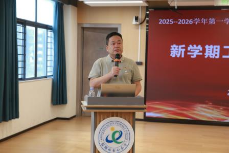 布心小学召开 2025-2026 学年第一学期全体教职工大会
